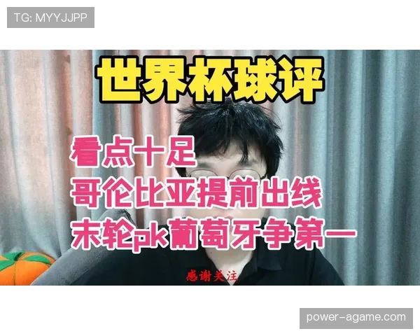 哥伦比亚世界杯出线原因：稳定防守与关键胜利